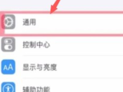 苹果手机下载app一直转圈怎么回事第2步