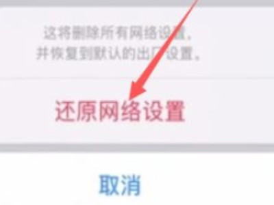 苹果手机下载app一直转圈怎么回事第4步