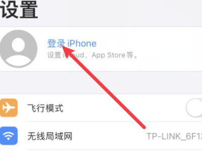 苹果手机怎么登陆id账号第2步