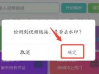 快手去除水印怎么弄第5步