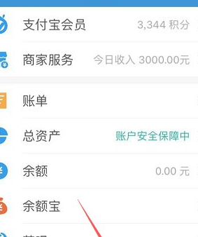 支付宝怎么开通扫码枪收钱第1步