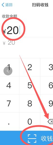 支付宝怎么开通扫码枪收钱第4步