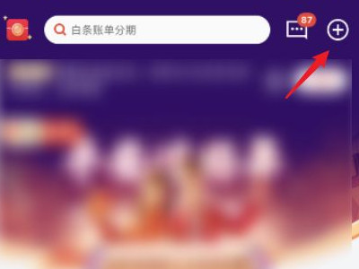 实体店怎么用京东白条付款第1步