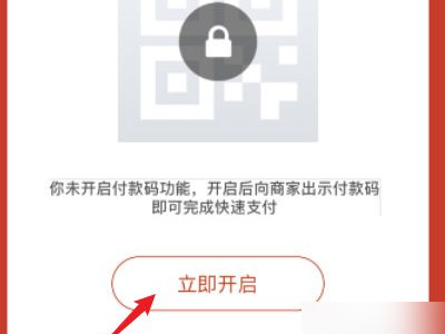 实体店怎么用京东白条付款第3步