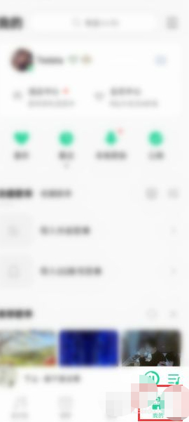 qq音乐乐币余额在哪看第2步