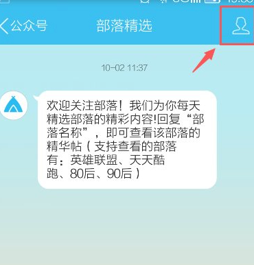 订阅号怎么取消第3步