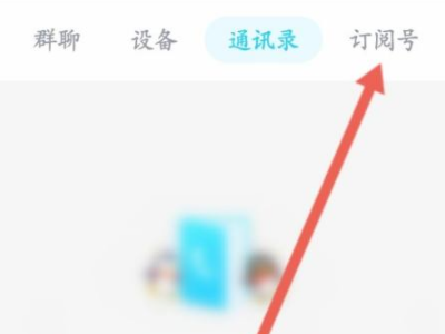 怎样取消订阅号消息第10步