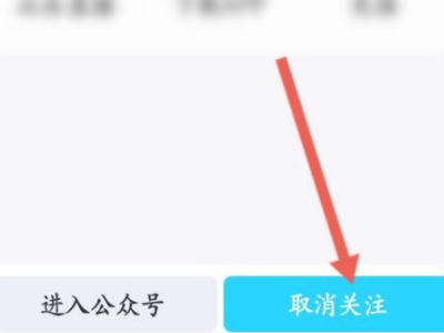 怎样取消订阅号消息第13步