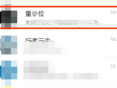 怎样取消订阅号消息第4步