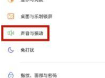 oppo手机返回键震动怎么关掉第2步