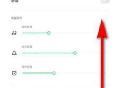 oppo手机返回键震动怎么关掉第3步