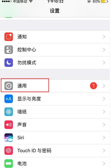 关机才能充电解决方法第1步