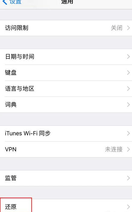 关机才能充电解决方法第2步