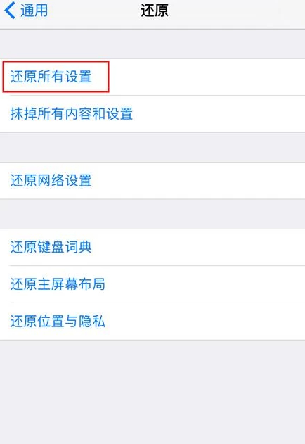 关机才能充电解决方法第3步