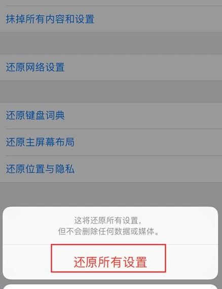 关机才能充电解决方法第5步