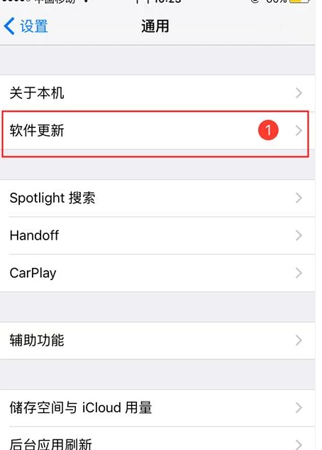 关机才能充电解决方法第6步