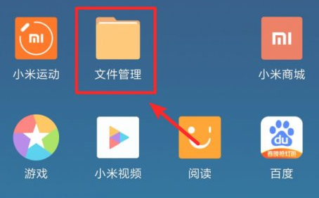 小米私密空间在哪打开第1步