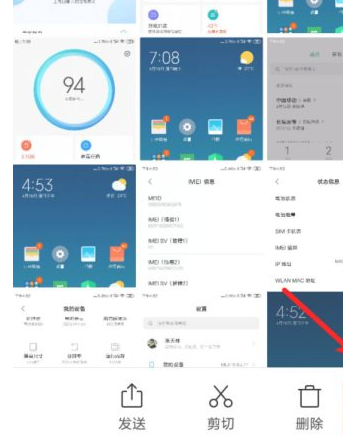 小米私密空间在哪打开第3步