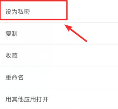 小米私密空间在哪打开第4步