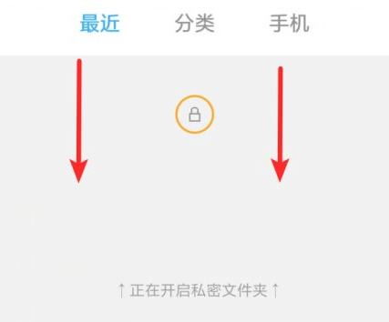 小米私密空间在哪打开第7步