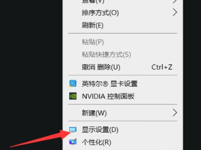 电脑屏幕恢复正常比例第1步