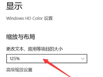 电脑屏幕恢复正常比例第2步