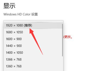 电脑屏幕恢复正常比例第4步