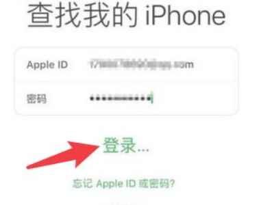 手机丢了关机了怎么定位追踪第3步