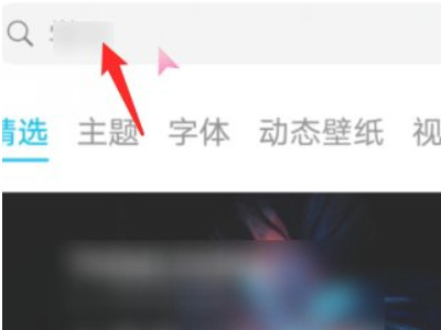 华为充电显示特效怎么开第2步