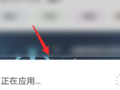 华为充电显示特效怎么开第4步