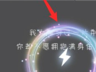 华为充电显示特效怎么开第5步