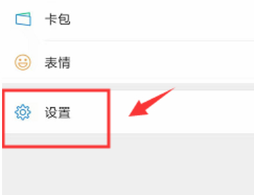 微信来消息没声音怎么回事第1步