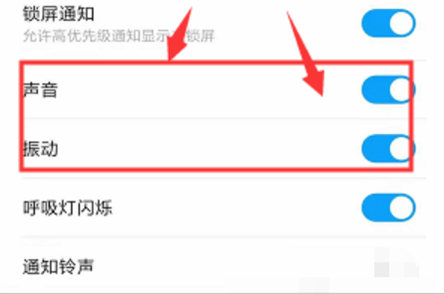 微信来消息没声音怎么回事第5步
