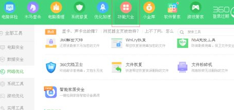 怎么测试网速多少兆第2步
