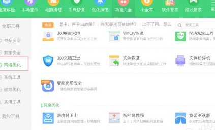 怎么测试网速多少兆第3步