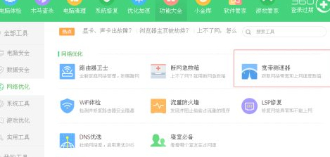 怎么测试网速多少兆第4步