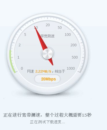 怎么测试网速多少兆第5步