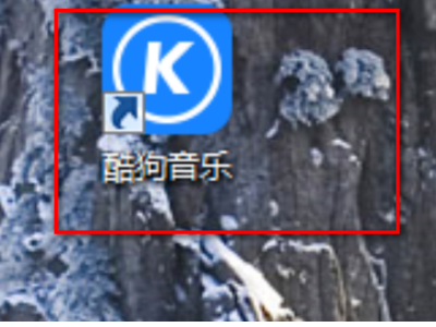 为什么酷狗下载的不是mp3格式第1步