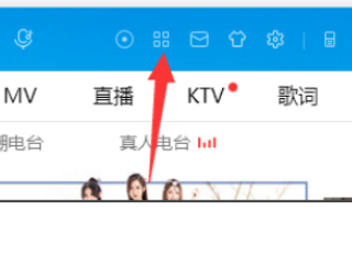 为什么酷狗下载的不是mp3格式第2步