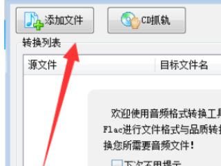 为什么酷狗下载的不是mp3格式第4步