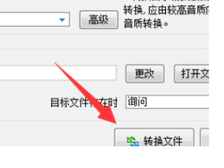 为什么酷狗下载的不是mp3格式第6步
