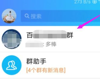 qq唱歌红包怎么发第1步