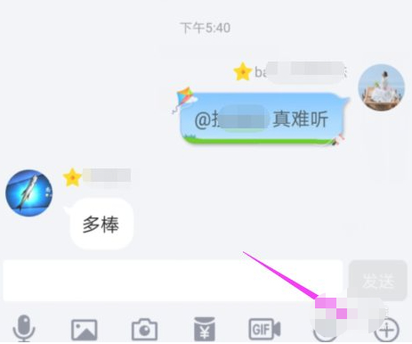 qq唱歌红包怎么发第2步