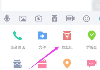 qq唱歌红包怎么发第3步