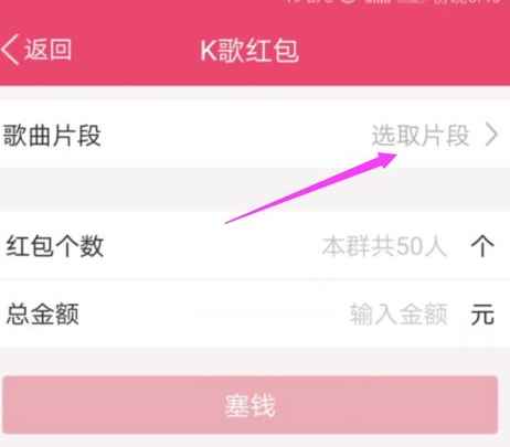 qq唱歌红包怎么发第5步