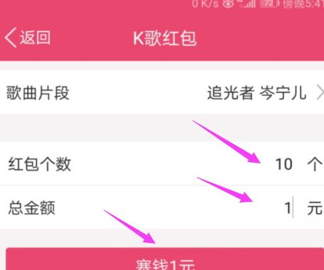 qq唱歌红包怎么发第6步
