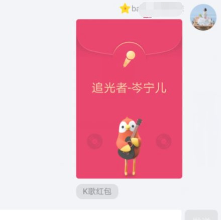 qq唱歌红包怎么发第7步