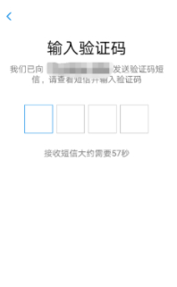 支付宝注销后重新注册第5步