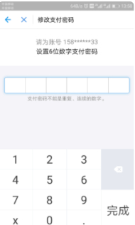 支付宝注销后重新注册第6步