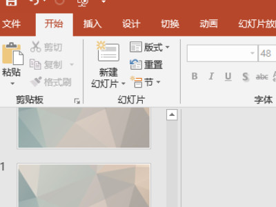 怎么设置所有幻灯片切换效果第1步